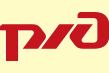 ОАО "РЖД"